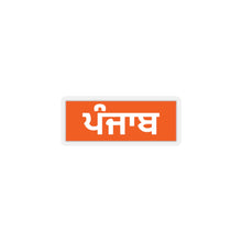 Load image into Gallery viewer, 'Punjab, In Punjabi' Sticker - 2" × 2" / Transparent - PB Zero