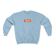 Load image into Gallery viewer, Crewneck Sweatshirt - 'Punjab, In Punjabi' - S / Light Blue - PB Zero