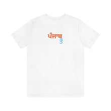Load image into Gallery viewer, 'From Punjab, In Punjabi' - White / XS - PB Zero