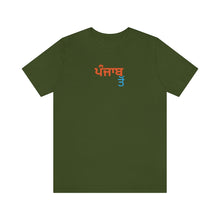 Load image into Gallery viewer, &#39;From Punjab, In Punjabi&#39; - Olive / XS - PB Zero

