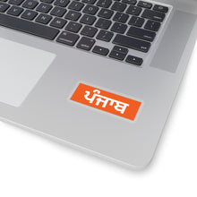 Load image into Gallery viewer, &#39;Punjab, In Punjabi&#39; Sticker - PB Zero
