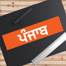 Load image into Gallery viewer, &#39;Punjab, In Punjabi&#39; - Bumper Sticker - PB Zero
