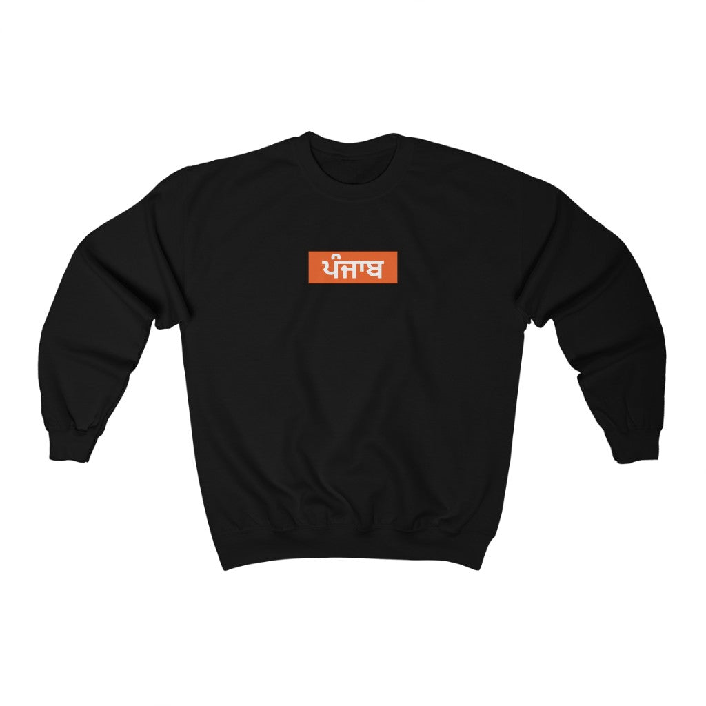 Crewneck Sweatshirt - 'Punjab, In Punjabi' - L / Black - PB Zero