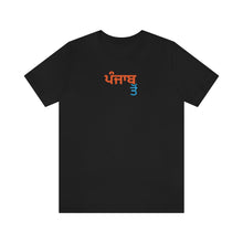 Load image into Gallery viewer, &#39;From Punjab, In Punjabi&#39; - Black / L - PB Zero
