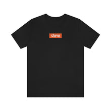 Load image into Gallery viewer, &#39;Punjab, In Punjabi&#39; - Black / XS - PB Zero
