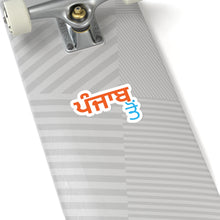 Load image into Gallery viewer, &#39;From Punjab, In Punjabi&#39; Sticker - PB Zero
