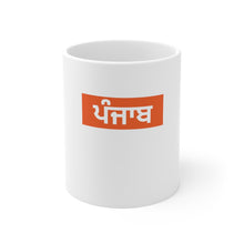 Load image into Gallery viewer, Mug - &#39;Punjab, In Punjabi&#39; - 11oz - PB Zero
