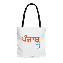 Load image into Gallery viewer, &#39;From Punjab&#39; Tote Bag - Medium - PB Zero
