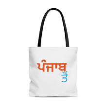 Load image into Gallery viewer, &#39;From Punjab&#39; Tote Bag - Large - PB Zero
