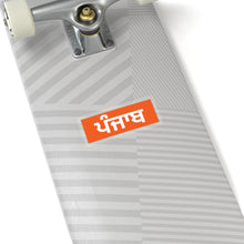 Load image into Gallery viewer, &#39;Punjab, In Punjabi&#39; Sticker - PB Zero
