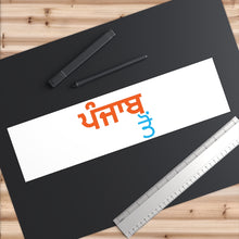 Load image into Gallery viewer, &#39;From Punjab, In Punjabi&#39; - Bumper Sticker - PB Zero
